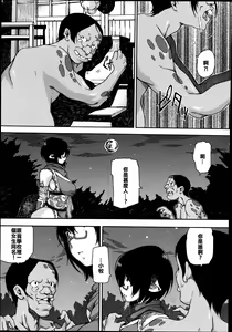 Page 7 of Kemomofu Ninja Komaki | Fluffy Ninja Komaki - preview thumbnail