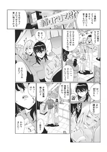 Page 56 of E-6-tou Wakazuma Netori Community ~Oku-san, Koshi ga Ugoitemasse~ - preview thumbnail