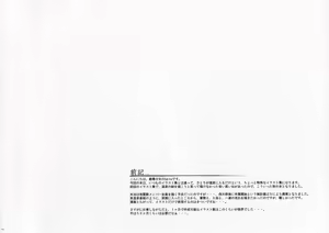 Page 3 of Gensen - preview thumbnail