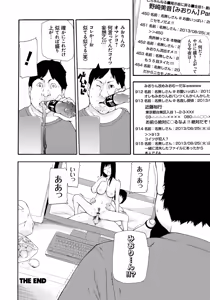 Page 117 of Kojin Satsuei - preview thumbnail