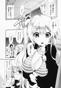 Page 3 of Housoujiko -Torogao Namahaishin- - preview thumbnail