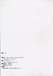 Page 3 of Copy Shi Daioujou 2. - preview thumbnail