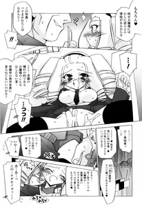 Page 104 of Oishii Shoujo no Ajiwai - preview thumbnail