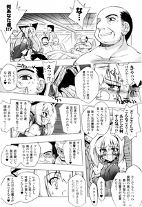 Page 11 of Oishii Shoujo no Ajiwai - preview thumbnail