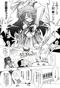 Page 22 of Oishii Shoujo no Ajiwai - preview thumbnail