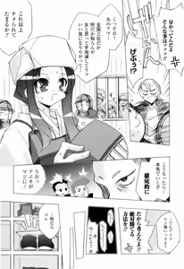 Page 23 of Oishii Shoujo no Ajiwai - preview thumbnail