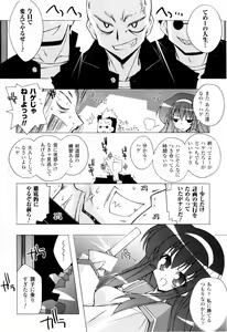 Page 25 of Oishii Shoujo no Ajiwai - preview thumbnail