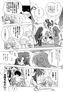 Page 38 of Oishii Shoujo no Ajiwai - preview thumbnail