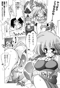 Page 40 of Oishii Shoujo no Ajiwai - preview thumbnail