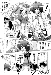 Page 47 of Oishii Shoujo no Ajiwai - preview thumbnail