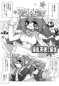 Page 53 of Oishii Shoujo no Ajiwai - preview thumbnail