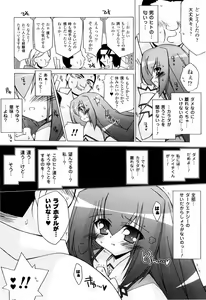 Page 56 of Oishii Shoujo no Ajiwai - preview thumbnail