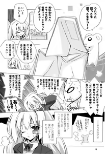 Page 6 of Oishii Shoujo no Ajiwai - preview thumbnail