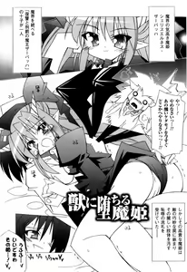 Page 69 of Oishii Shoujo no Ajiwai - preview thumbnail