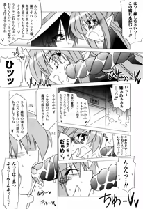 Page 70 of Oishii Shoujo no Ajiwai - preview thumbnail