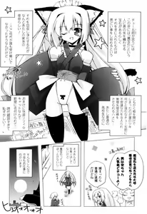 Page 7 of Oishii Shoujo no Ajiwai - preview thumbnail