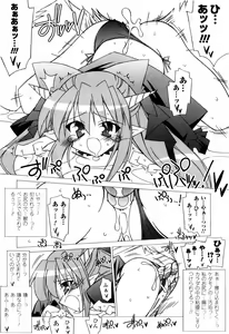 Page 73 of Oishii Shoujo no Ajiwai - preview thumbnail