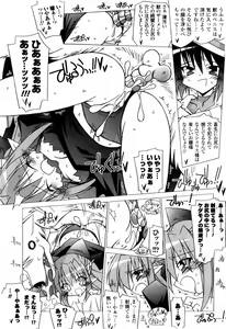 Page 74 of Oishii Shoujo no Ajiwai - preview thumbnail