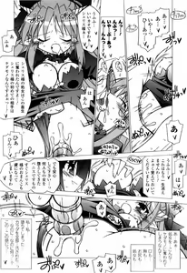 Page 78 of Oishii Shoujo no Ajiwai - preview thumbnail