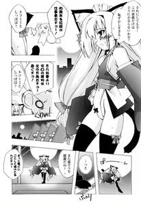 Page 8 of Oishii Shoujo no Ajiwai - preview thumbnail