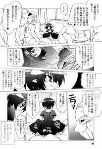 Page 86 of Oishii Shoujo no Ajiwai - preview thumbnail
