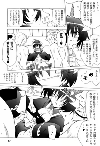 Page 87 of Oishii Shoujo no Ajiwai - preview thumbnail