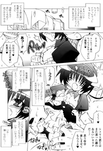 Page 88 of Oishii Shoujo no Ajiwai - preview thumbnail