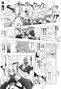 Page 9 of Oishii Shoujo no Ajiwai - preview thumbnail