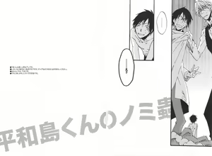 Page 3 of Heiwajima-kun no Nomi Mushi - preview thumbnail
