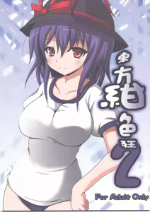 Touhou Koniro Kyou 2 — hentai manga cover on Fhentai