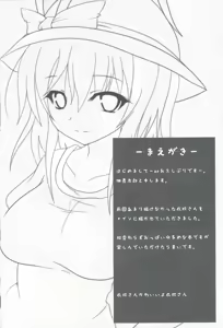Page 3 of Touhou Koniro Kyou 2 - preview thumbnail