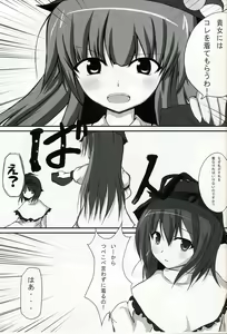 Page 4 of Touhou Koniro Kyou 2 - preview thumbnail