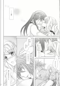 Page 12 of Something Blue - preview thumbnail