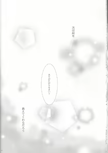 Page 14 of Something Blue - preview thumbnail