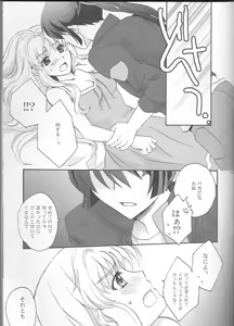 Page 23 of Something Blue - preview thumbnail