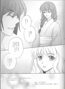 Page 45 of Something Blue - preview thumbnail