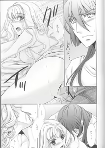 Page 69 of Something Blue - preview thumbnail