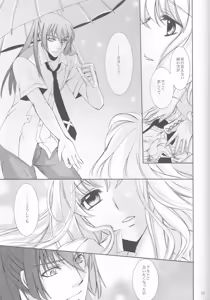 Page 75 of Something Blue - preview thumbnail