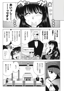 Page 3 of PARADIGM SETSUKO - preview thumbnail