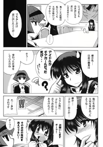 Page 4 of PARADIGM SETSUKO - preview thumbnail