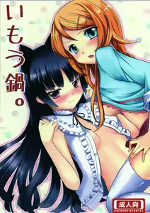 Imou nabe. — hentai manga cover on Fhentai