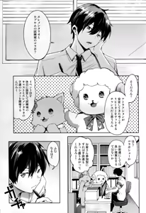 Page 3 of Ama Kan - preview thumbnail
