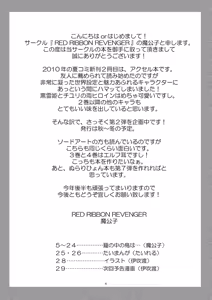 Page 3 of Kasoku Sekai no Kinki Ryouiki - preview thumbnail