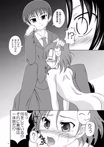 Page 7 of Kasoku Sekai no Kinki Ryouiki - preview thumbnail