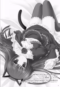 Page 25 of Ore no Imouto ga Konna ni Neko Mimi na Wake ga Nai - preview thumbnail