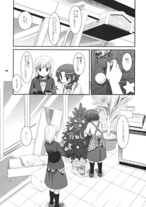 Page 2 of Seifuku Rakuen 26 - Costume Paradise 26 - preview thumbnail