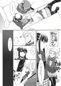 Page 31 of Seifuku Rakuen 26 - Costume Paradise 26 - preview thumbnail