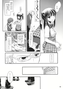 Page 5 of Seifuku Rakuen 26 - Costume Paradise 26 - preview thumbnail