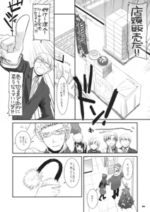 Page 7 of Seifuku Rakuen 26 - Costume Paradise 26 - preview thumbnail