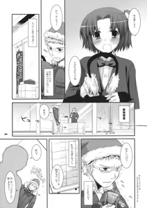 Page 8 of Seifuku Rakuen 26 - Costume Paradise 26 - preview thumbnail